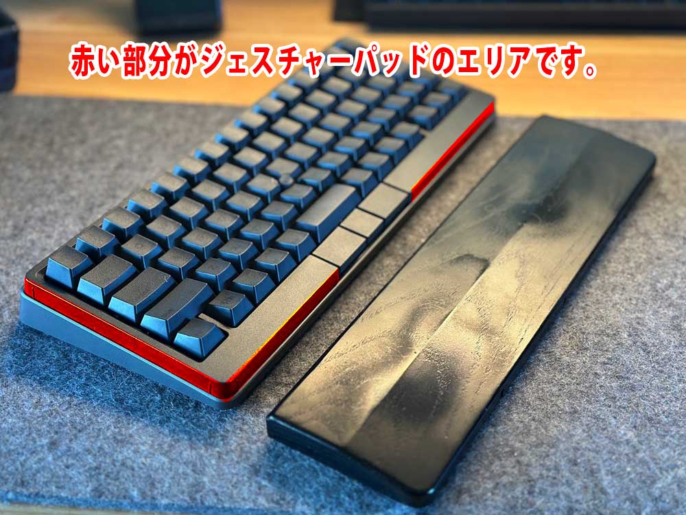 HHKB Studioジェスチャーパッド手前側