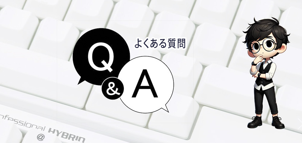 HHKB持ち運びに関してよくある質問