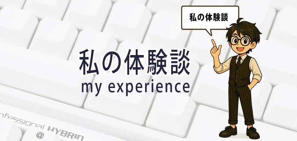 私がFlexiSpotを選んだ理由