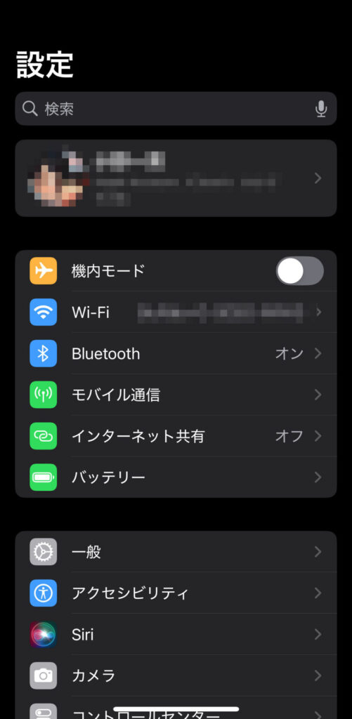 IOSペアリング①