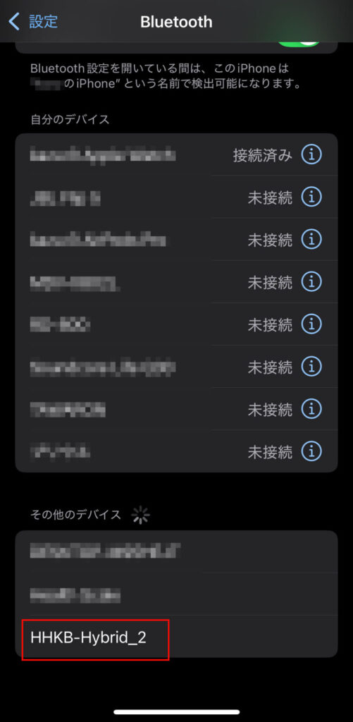 IOSペアリング②