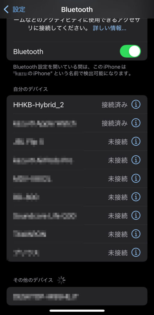 IOSペアリング④