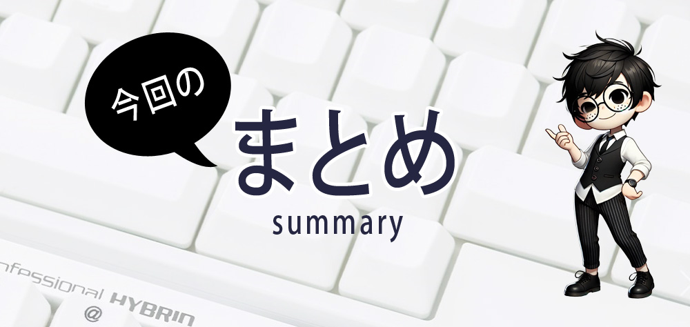 まとめ｜HHKBは持ち運びに向いてない？経験者が語る意外な真実