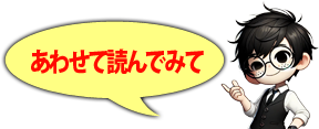 あわせて読んで