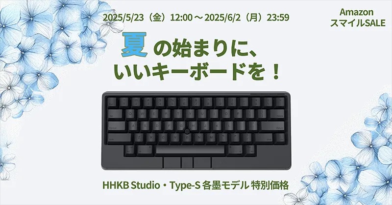 Amazonスマイルセール5月