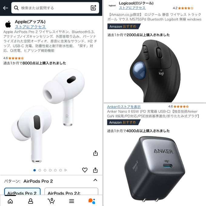 Amazonタイムセール