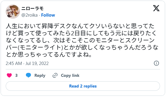 昇降デスクよかったSNSの声①