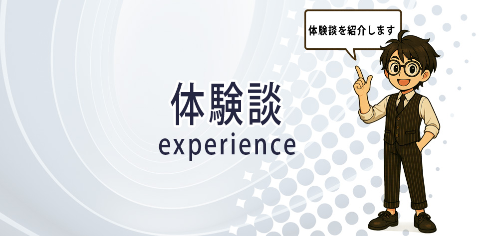 サウンドピーツClip1を実際に使用した感想