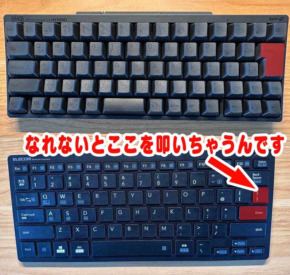 エンターキーが小さいので叩き間違いが多い。